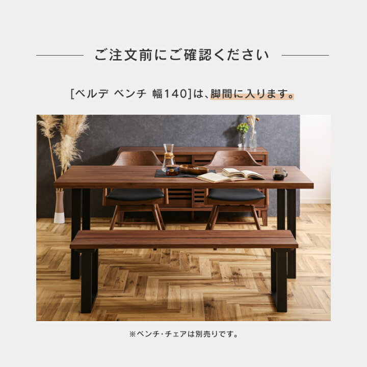 関家具LEDAダイニングテーブル W180 D85 H70cm - ダイニングテーブル