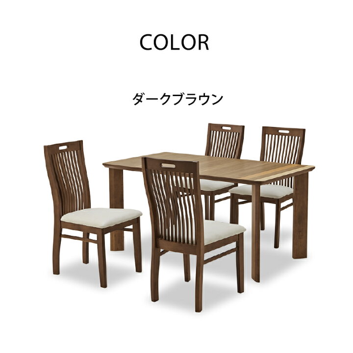 楽天市場】【公式】【10%OFFクーポン!10日24時まで】ダイニング5点 