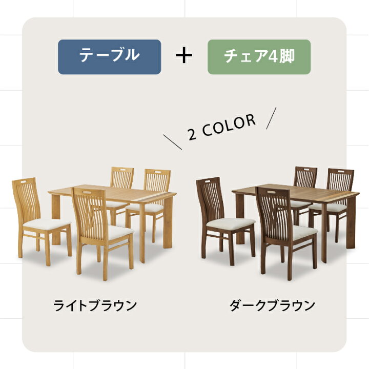 楽天市場】【4/11,12 クーポン5％OFF！】【公式】ダイニング5点セット 