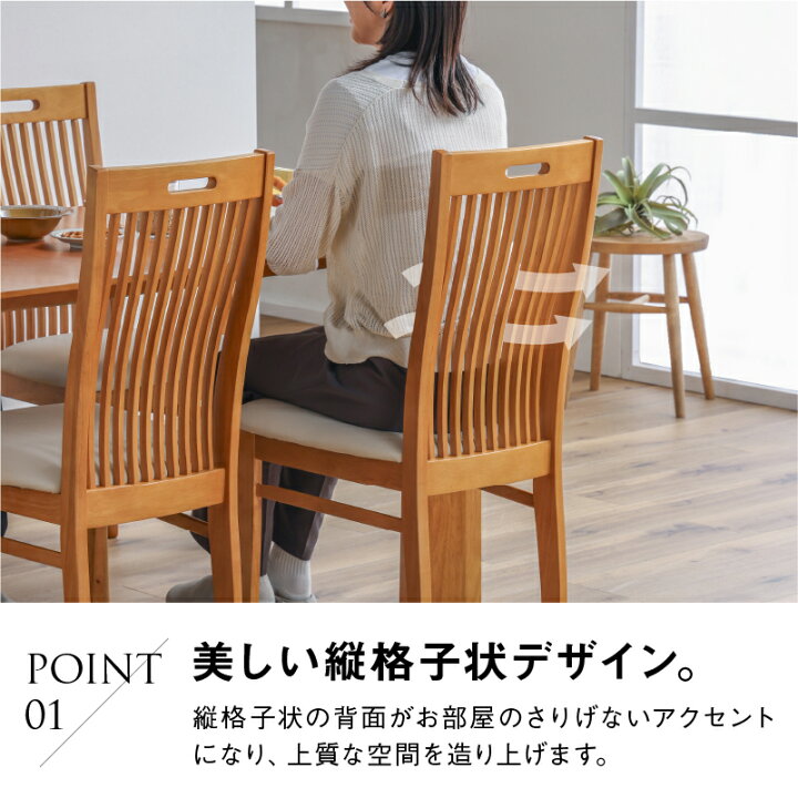 楽天市場】【公式】ダイニングチェア 単品 1脚のみ 椅子 イス 肘なし 
