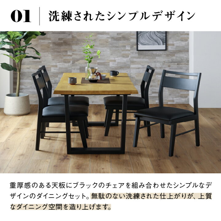 ID:G979413 ダイニングテーブル5点セット