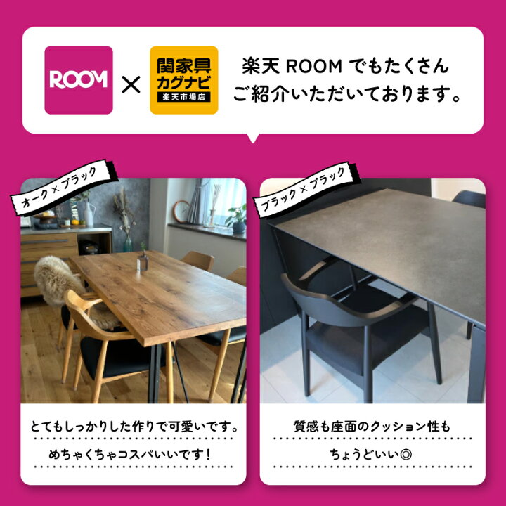 楽天市場】【4/11,12 クーポン5％OFF！】【公式】ダイニングチェア 肘 