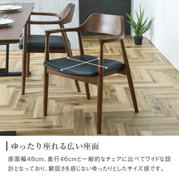 楽天市場】【公式】ダイニングチェア 肘付き 北欧 天然木 木製チェア 