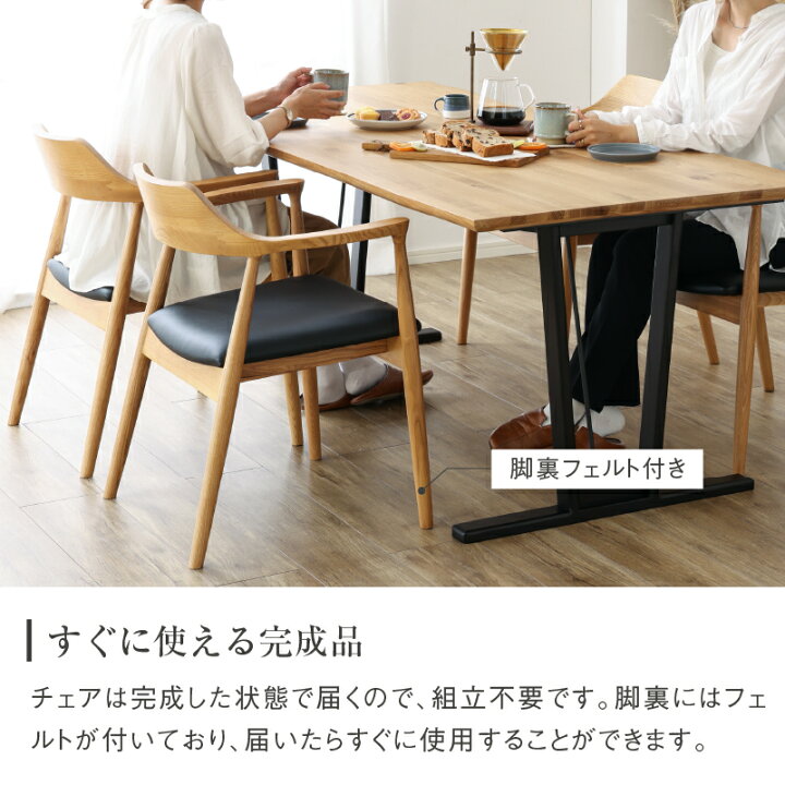 楽天市場】【公式】ダイニングチェア 肘付き 北欧 天然木 木製チェア 