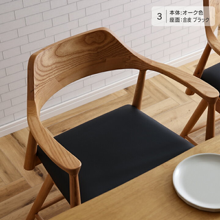 楽天市場】【4/11,12 クーポン5％OFF！】【公式】ダイニングチェア 1脚 