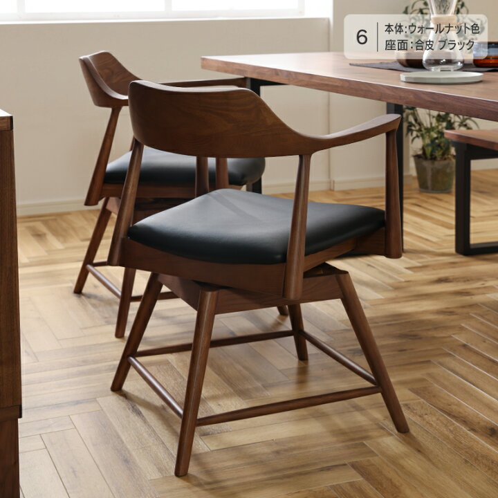 絶対一番安い 関家具 ○ダイニングチェア ロジャー 回転式 ブラックフレーム 座面 布ブラック 322401 ダイニングチェア 単品 1脚のみ 椅子 イス 回転チェア 回転 チェア肘付きおしゃれ 木製 ロジャー 宅配便(軒先)