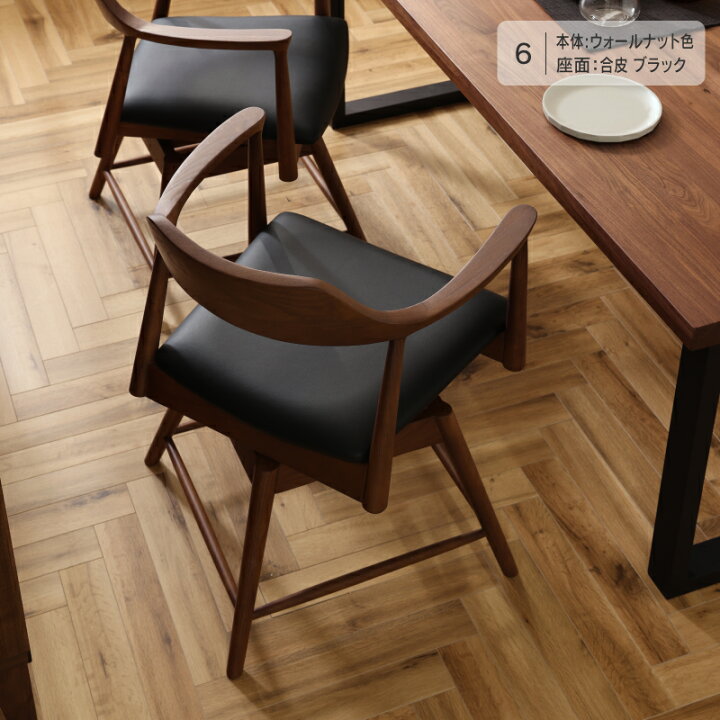 楽天市場】【4/11,12 クーポン5％OFF！】【公式】ダイニングチェア 1脚 