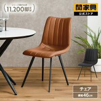 楽天市場】カジュアル（ダイニングチェア｜イス・チェア）：インテリア 