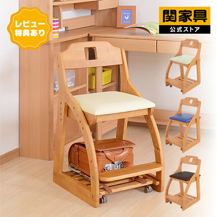 楽天市場】【公式】学習椅子 キッズチェア ハイチェア 木製 学習チェア 