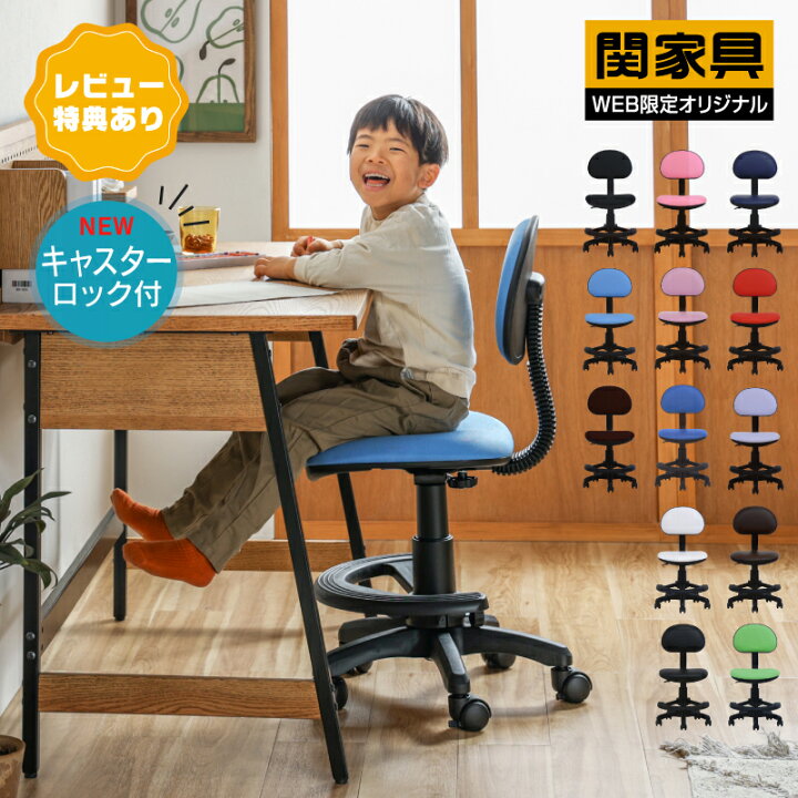楽天市場】【公式】【10%OFFクーポン!27日02時まで】学習椅子 子供 