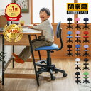【P5倍!8月15~18日】【公式】学習椅子 子供 おすすめ 学習チェア 勉強椅子 子供 学習イス 学習 回転椅子 学習机 椅子 小学生 学習チェア おしゃれ 勉強いす キッズ 子供用 子ども キッズチェア ファブリック ココル クルテ 関家具 宅配便