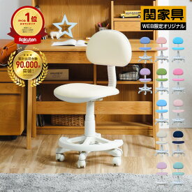 【公式】学習椅子 子供 おすすめ デスクチェア 学習チェア 勉強椅子 学習イス 学習机 椅子 学習 チェアー キッズ 子供用 子ども キッズチェア キャスター ファブリック 勉強いす 子供椅子 ミオル アイリス 関家具 宅配便
