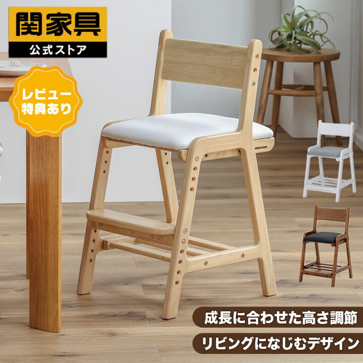 楽天市場】【4/11,12 クーポン5％OFF！】【公式】学習椅子 木製 学習 