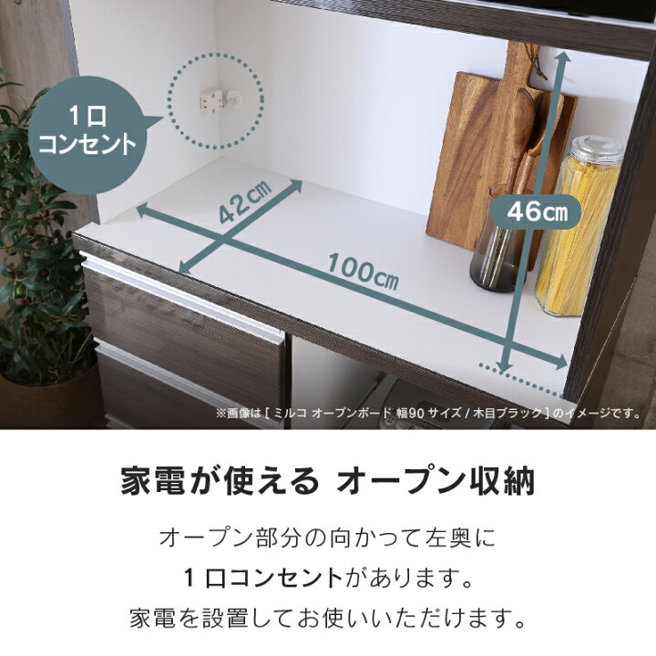 楽天市場】【4/11,12 クーポン5％OFF！】【公式】食器棚 キッチン 