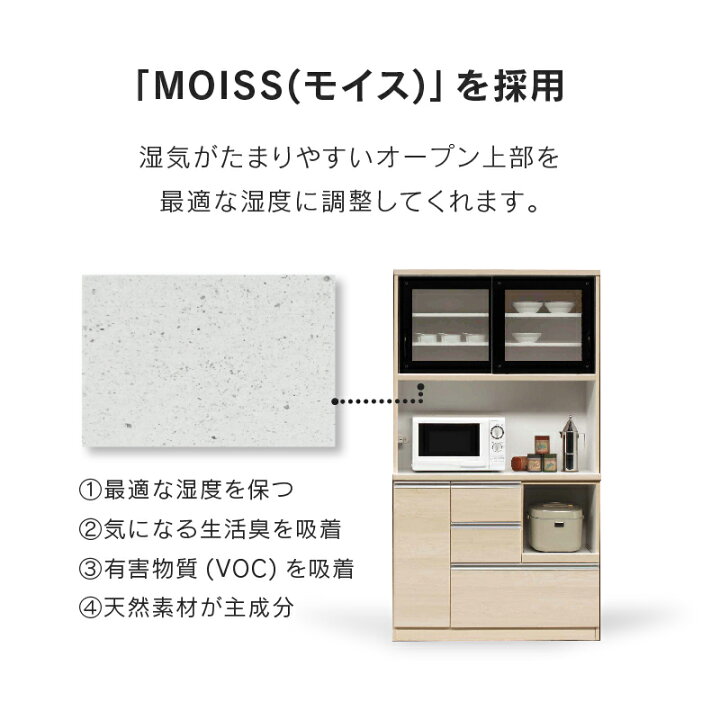 楽天市場】【公式】食器棚 キッチンボード レンジボード ダイニング 