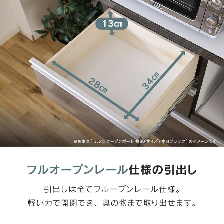楽天市場】【4/11,12 クーポン5％OFF！】【公式】食器棚 キッチン 