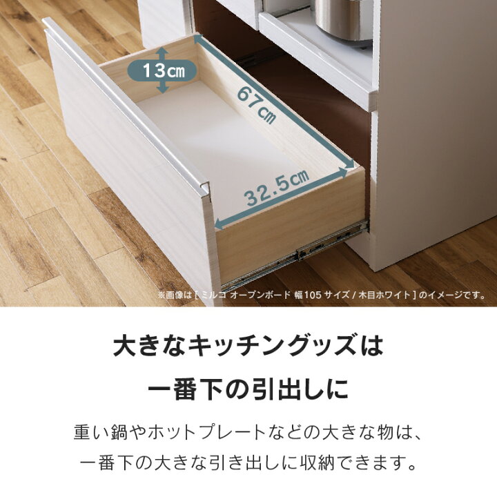 楽天市場】【4/11,12 クーポン5％OFF！】【公式】食器棚 キッチン 