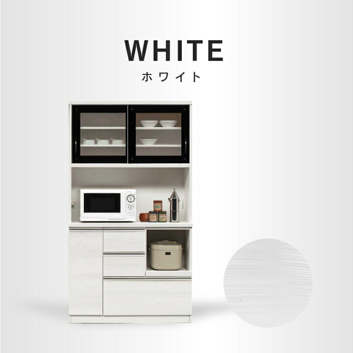 楽天市場】【公式】食器棚 キッチンボード レンジボード ダイニング 