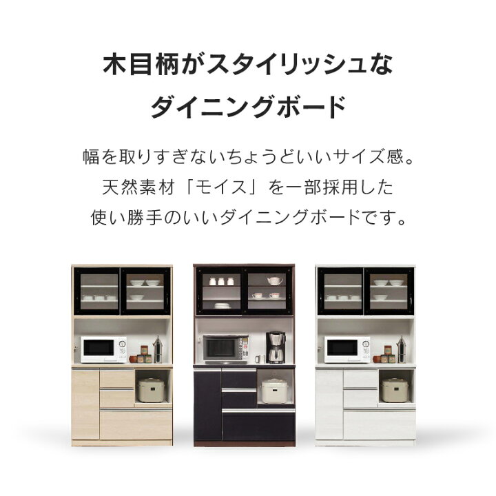 楽天市場】【4/11,12 クーポン5％OFF！】【公式】食器棚 キッチン 