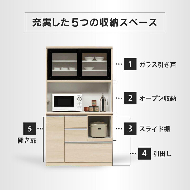 楽天市場】【公式】食器棚 キッチンボード レンジボード ダイニング 
