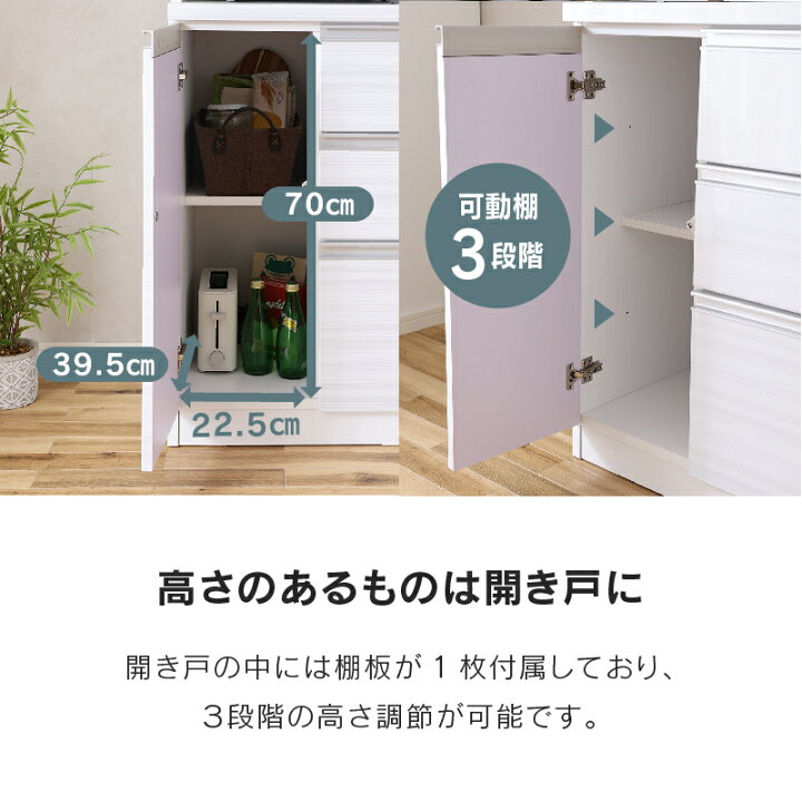楽天市場】【4/11,12 クーポン5％OFF！】【公式】食器棚 キッチン 