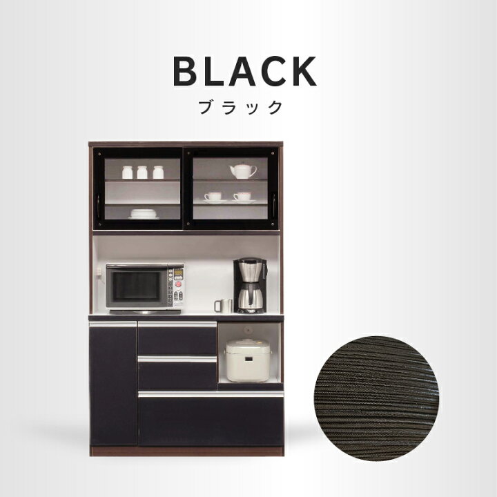 楽天市場】【4/11,12 クーポン5％OFF！】【公式】食器棚 キッチン 