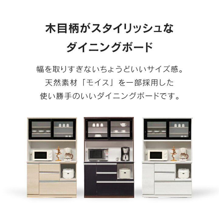 楽天市場】【4/11,12 クーポン5％OFF！】【公式】食器棚 キッチン 
