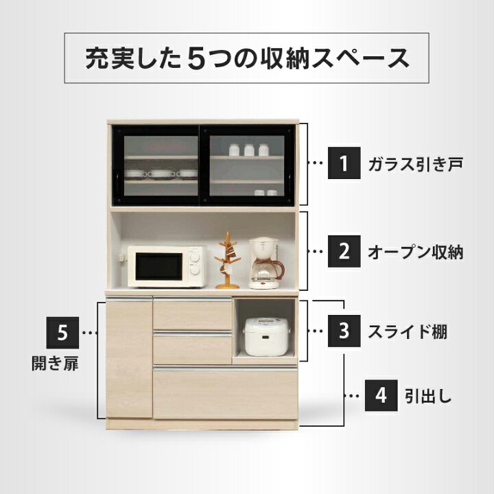 楽天市場】【4/11,12 クーポン5％OFF！】【公式】食器棚 キッチン 