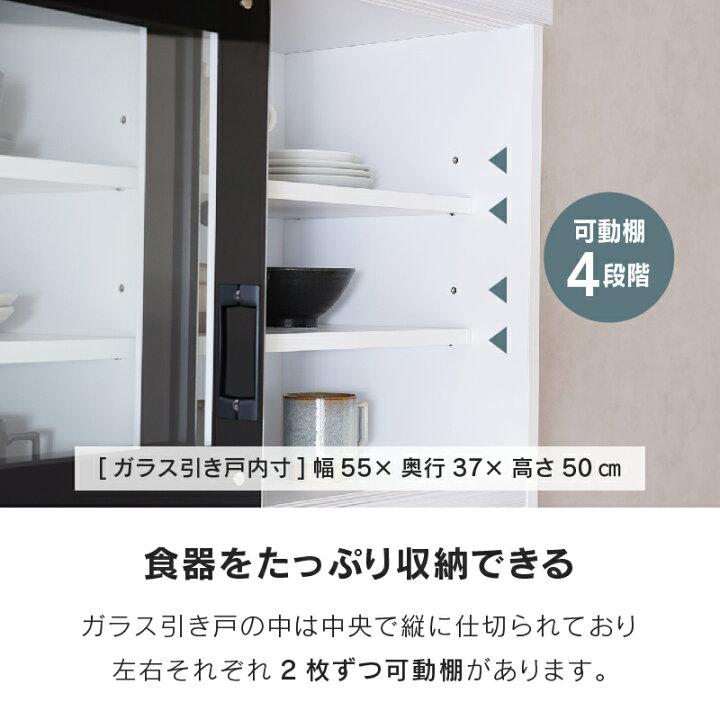 楽天市場】【4/11,12 クーポン5％OFF！】【公式】食器棚 キッチン 