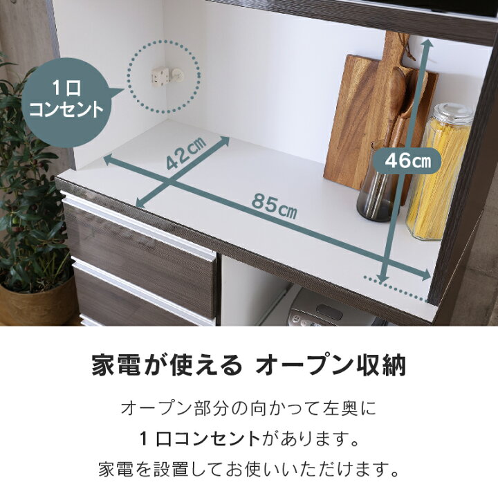 楽天市場】【公式】食器棚 キッチンボード レンジボード ダイニング 