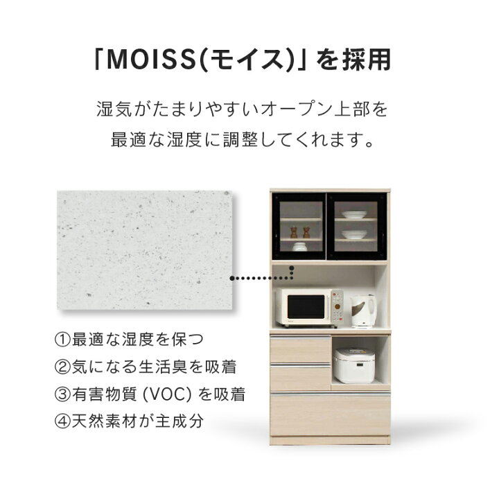 楽天市場】【公式】食器棚 キッチンボード レンジボード ダイニング 