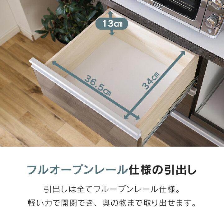 楽天市場】【公式】食器棚 キッチンボード レンジボード ダイニング 