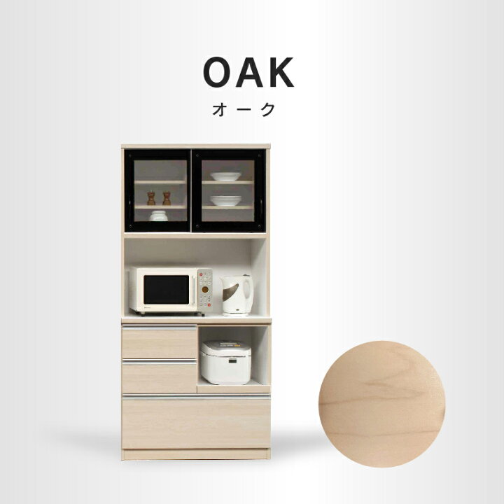 楽天市場】【公式】食器棚 キッチンボード レンジボード ダイニング 