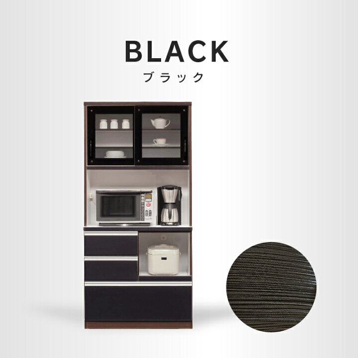 楽天市場】【公式】食器棚 キッチンボード レンジボード ダイニング 