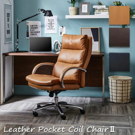 楽天市場 オフィスチェア ポケットコイル 本革の通販