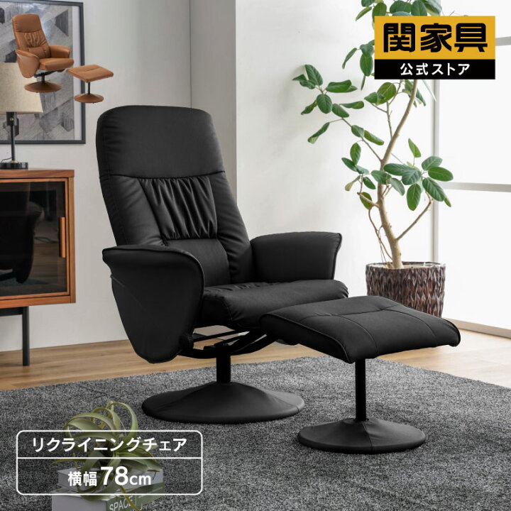 楽天市場】【公式】リクライニングチェア 一人用 オットマン 