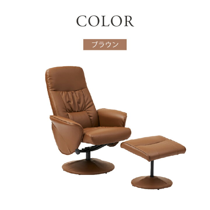 楽天市場】【公式】リクライニングチェア 一人用 オットマン 