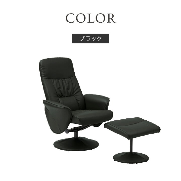 楽天市場】【公式】リクライニングチェア 一人用 オットマン 