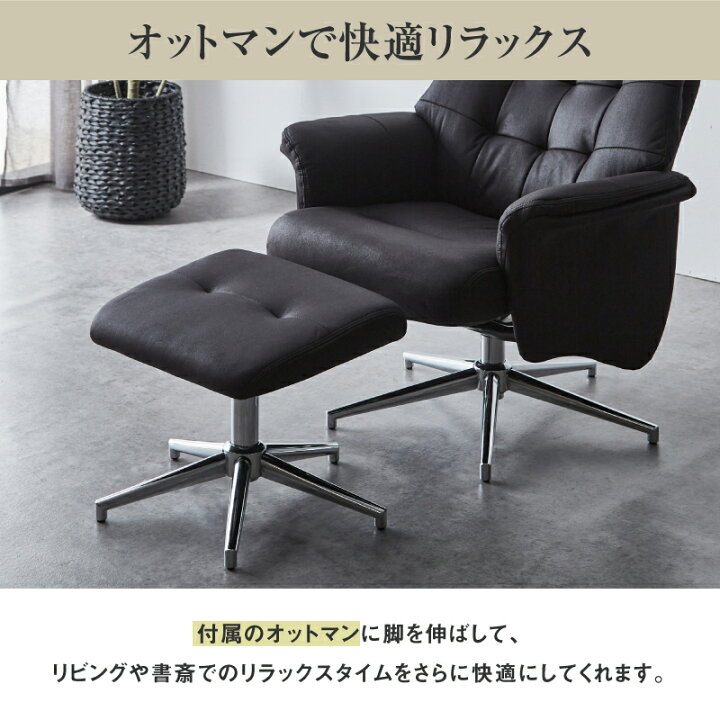 楽天市場】【公式】リクライニングチェア 一人用 オットマン 