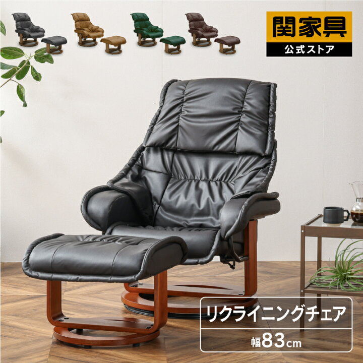楽天市場】【4/11,12 クーポン5％OFF！】【公式】リクライニングチェア 
