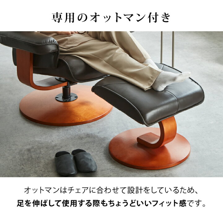 楽天市場】【公式】リクライニングチェア 1人用 オットマン 