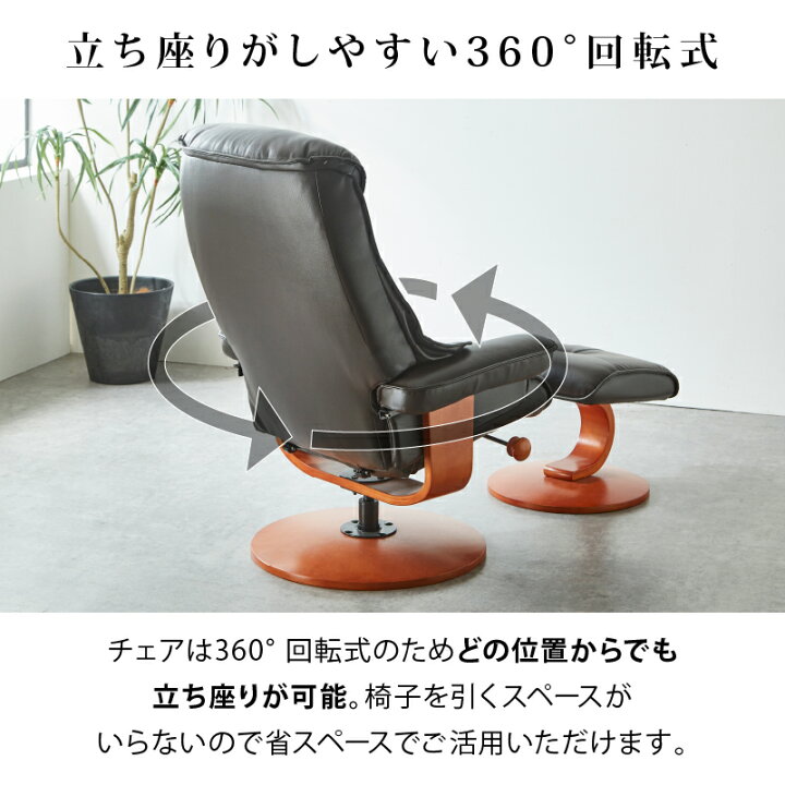 楽天市場】【公式】リクライニングチェア 1人用 オットマン 
