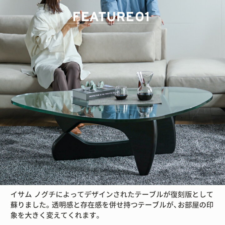 楽天市場】【公式】リビングテーブル ガラス NOGUCHI TABLE イサム 