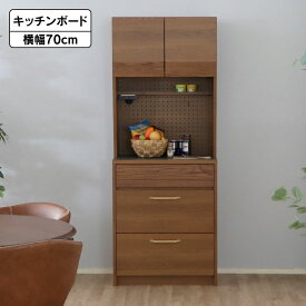 食器棚 キッチンボード レンジボード ダイニング収納 キッチン収納 日本製 国産 木製 食器棚 収納棚 ラック 幅70 リガラ 大型便軒先