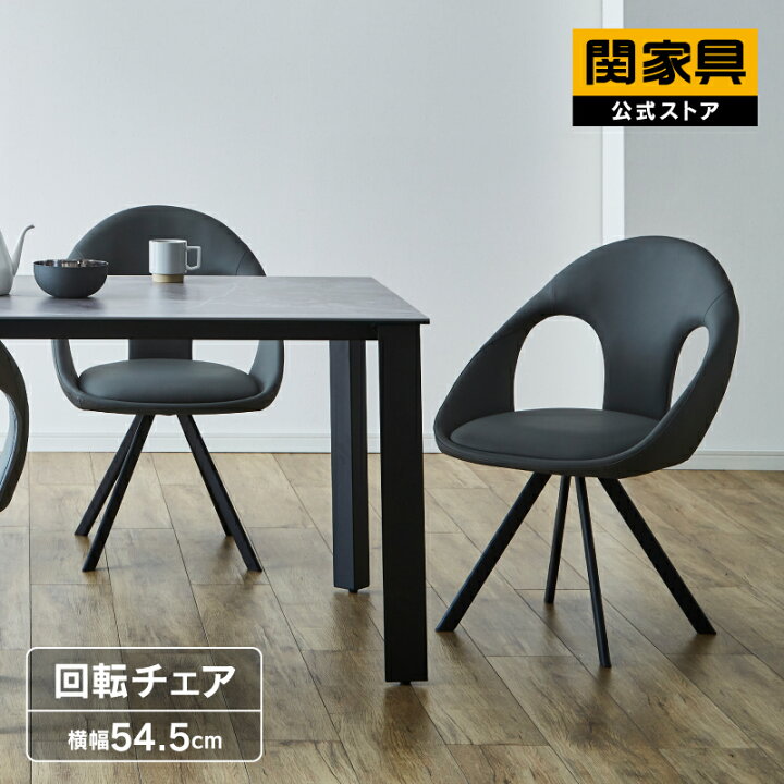 楽天市場】【公式】ダイニングチェア 単品 チェア 単品 オートリターン 