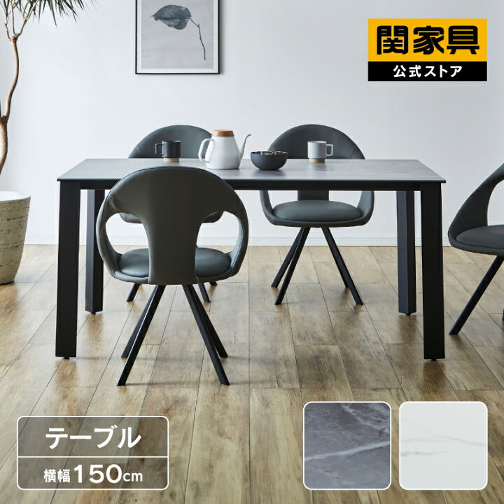 楽天市場】【4/11,12 クーポン5％OFF！】【公式】ダイニングテーブル 