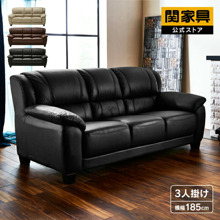 楽天市場】＼11％OFF 12/1限定／ 公式 ソファー ソファ 3人掛け  