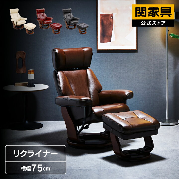 楽天市場】【公式】【10%OFFクーポン!27日02時まで】リクライニング 