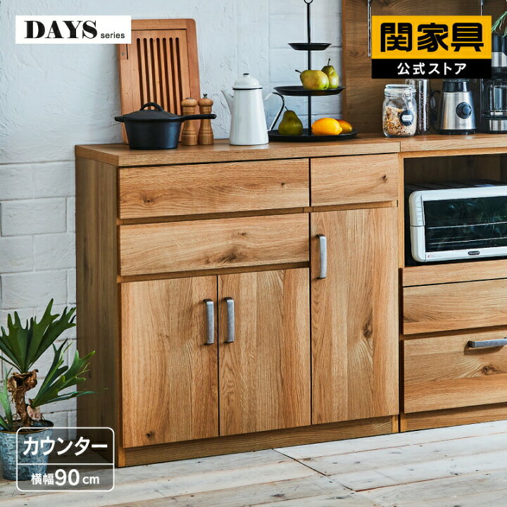楽天市場】＼10％OFF 12/4 20時〜12/5まで／ 公式 食器棚 カウンター 