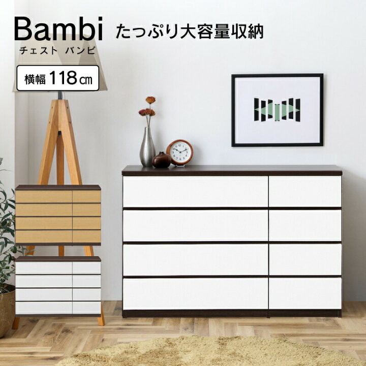 洋服箪笥、整理箪笥